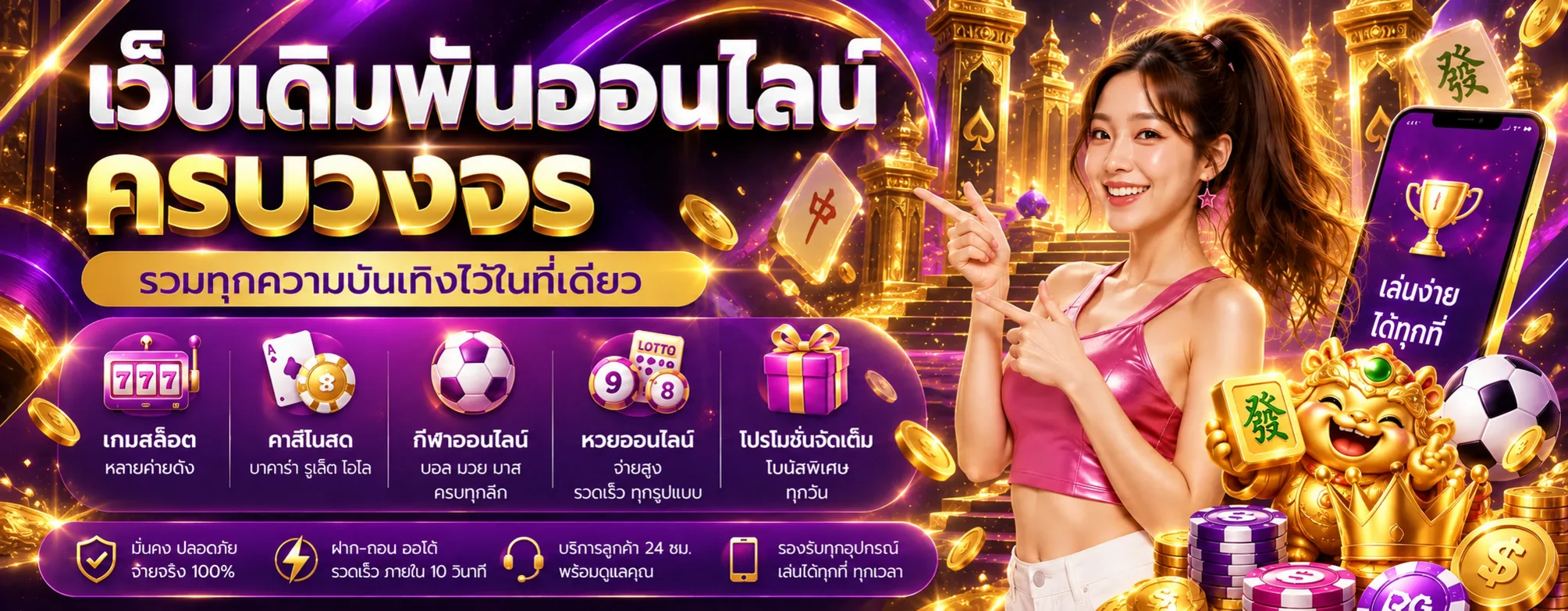 bathlapun banner